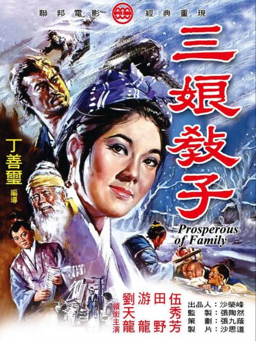 《 八仙饭店之人肉叉烧包》海报
